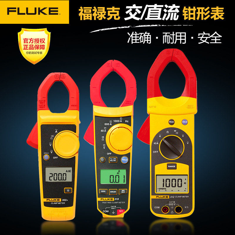 福禄克钳形万用表交直流电流数字高精度fluke317/319/302/303/312 - 图2