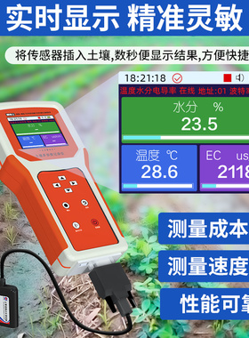 便携式土壤氮磷钾速测仪温湿度测量仪土壤温湿度EC水分检测仪