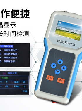 土壤水分测定仪温湿度盐分PH四合一测试仪含水率含量快速检测仪器