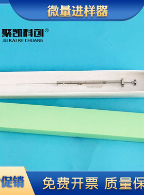 高鸽实验室气液相微量进样器0.5 1 2 5 10 25 50 100 250 500ul