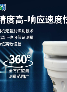 超音波风速风向感测器小型农业环境监测自动气象站变送器测量仪