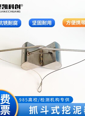 抓斗式采泥器土壤水下沉积物取样工具挖斗式底泥污泥淤泥采样器