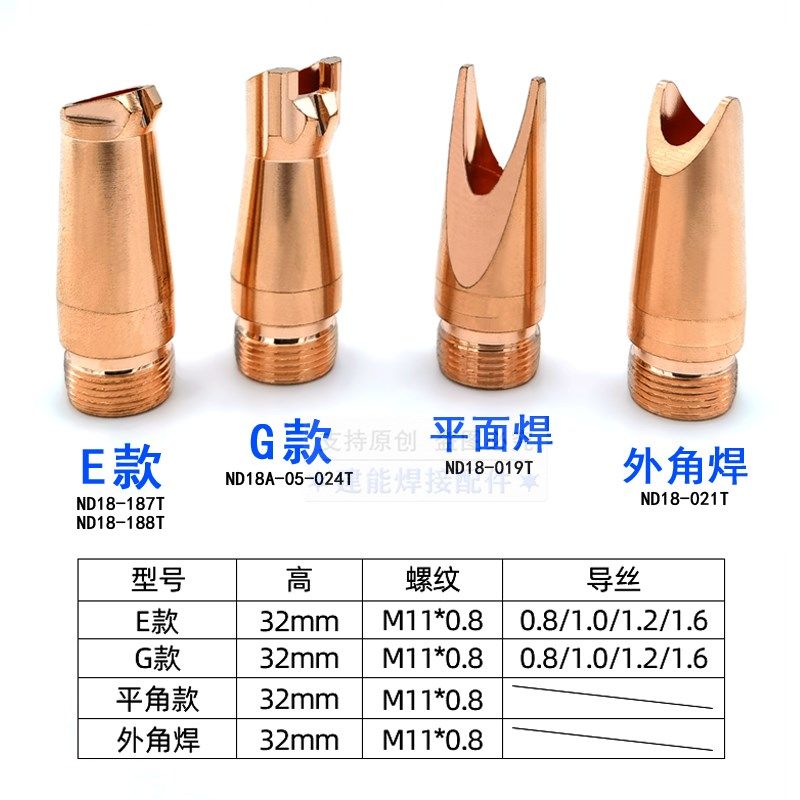 创鑫桓日手持激光焊嘴激光焊接机配件铜嘴送丝嘴保护镜片送丝管,淘宝优惠券,粉丝福利购,淘宝优惠卷