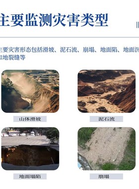 地质灾害监测预警系统倾角基层自然能力提升gnss边坡位移分析站