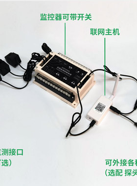 电流电压监测多路控制开关报警自动控制器曲线记录手机远程监控