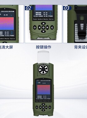 袖珍手持气象仪便携式微型传感器农林水文科研温湿度风速风向光照