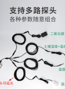 绿刻度智能WiFi温度计湿度计远程监控机房多路温度测试仪气压检测
