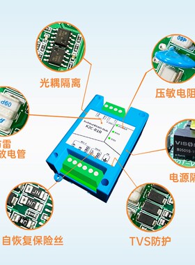 防雷工业级集线器RS485光电隔离中继器全隔离信号放大抗干扰延长