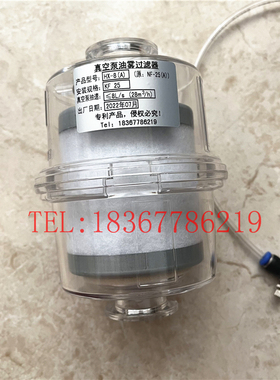 2XZ真空泵排气过滤器KF25/40法兰HX-8(A)HX-20(A)油烟油雾分离器