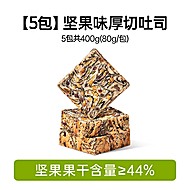 万嘉时刻全麦坚果厚切千层爆料吐司400g整箱