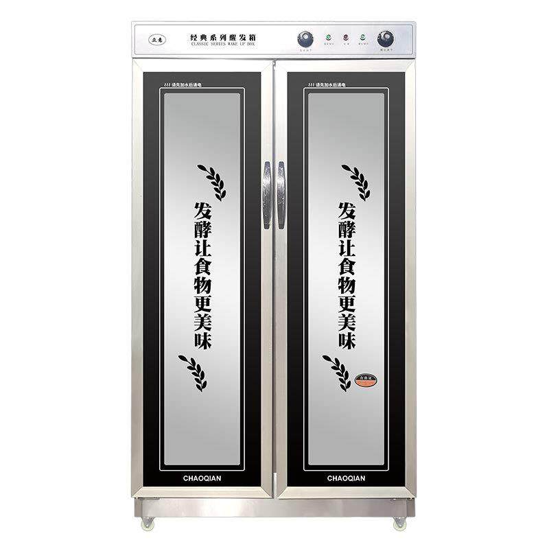 厂价现货直销30盘双门醒发箱醒发馒头包子使用商用不锈钢发酵箱,淘宝优惠券,粉丝福利购,淘宝优惠卷