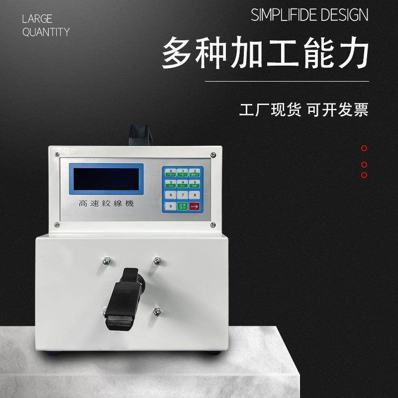 单轴绞线机自动夹线扭线绞线速度可调绞线圈数可调,淘宝优惠券,粉丝福利购,淘宝优惠卷
