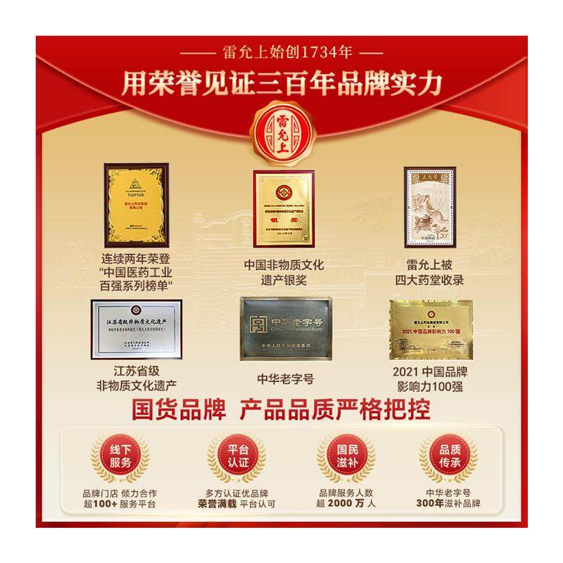 雷允上养生茶菊花枸杞决明子茶蒲公英根金银花茶正品花茶熬夜茶包,淘宝优惠券,粉丝福利购,淘宝优惠卷