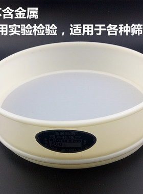 尼龙筛子筛网豆浆筛塑料面粉筛过滤筛网筛超细过滤网标准分样筛