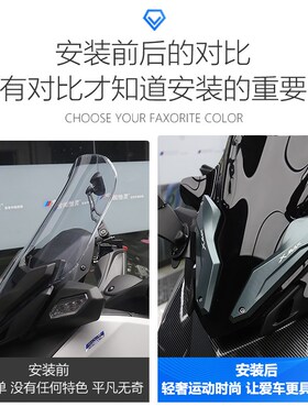 适用23-24款XMAX300改装挡风装饰条风挡压条前挡风板盖条固定配件