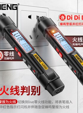 智能万用表高精度多功能数显万能表电工专用测电压电容感应测电笔