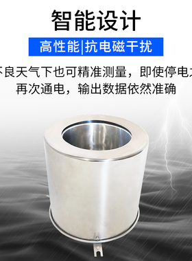 蒸发量传感器农业林业气象液体液面蒸腾监测水汽蒸发量变送器