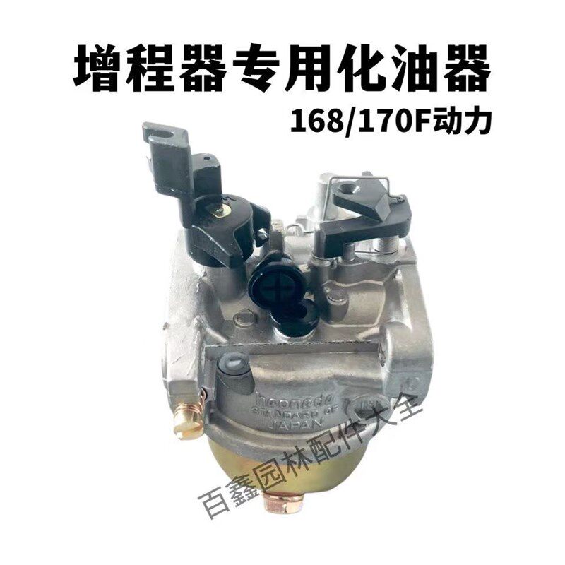 Special carburetor for gasoline range extender 168F/170F 2kw-3kw automatic electric tricycle carburetor