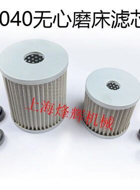 1040无心磨床配件网式过滤器 M1080滤芯过滤网液压配件油箱配件