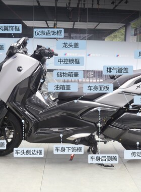 适用于23-24款XMAX300改装件碳纤纹外壳装饰贴油箱盖龙头盖配件