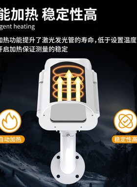 激光雪深传感器自动监测仪高精度户外一体式雪量雪深雪厚气象仪