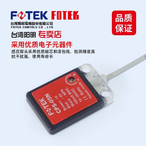 阳明方形微型金属感应接近开关三线NPN/常开10-30V传感器CPS-05N - 图2