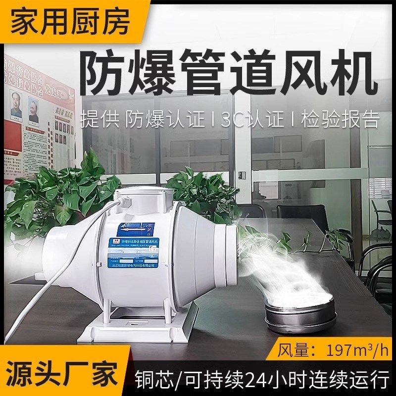 实验室排风系统防爆管道抽风机pp防腐风机强力静音通风柜排气换气,淘宝优惠券,粉丝福利购,淘宝优惠卷