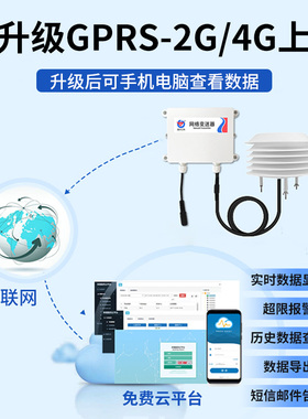 百叶箱扬尘气象站百叶盒光照二氧化碳变送器温湿度pm2.5 10传感器