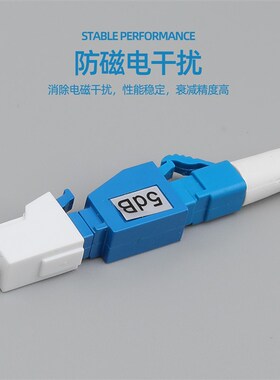 光纤衰减器固定光衰适配器阴阳式转接器LC/SC/FC单模DB数值可选
