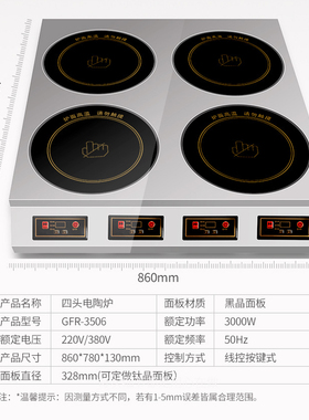 商用四头煲仔电陶炉o3000w四眼大功率煲仔炉不挑锅煲汤可定制