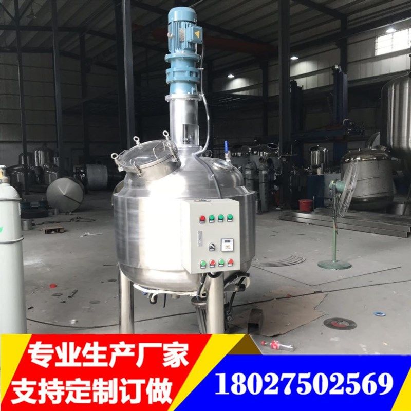 厂家生产厌氧菌耗氧菌发酵罐均质乳化罐实验室用小型不锈钢搅拌罐,淘宝优惠券,粉丝福利购,淘宝优惠卷