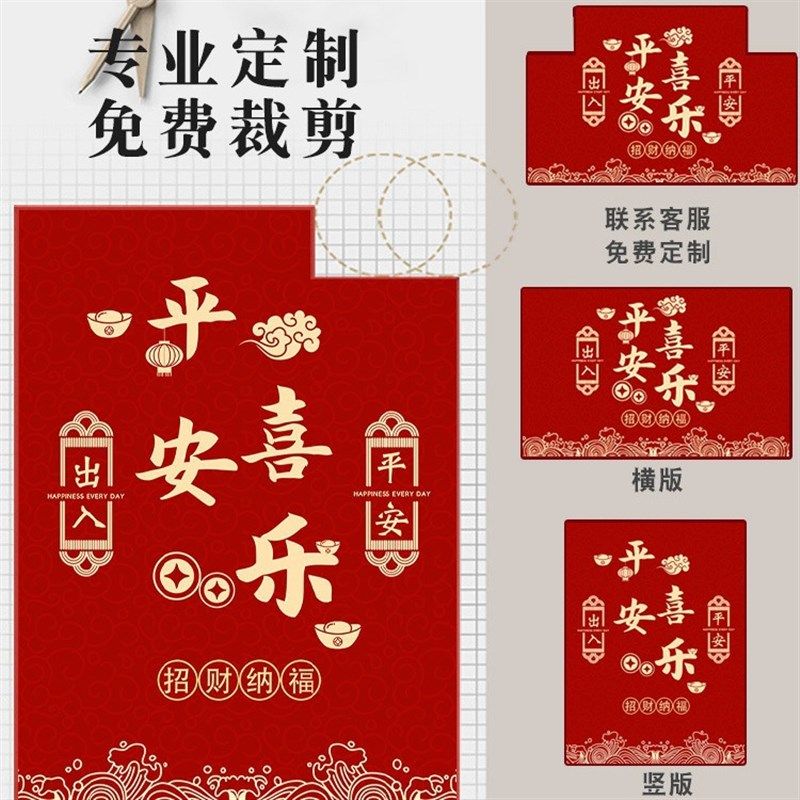 喜庆地垫入户门脚垫门口进门防滑垫子地毯入门家用红色门垫可剪裁,淘宝优惠券,粉丝福利购,淘宝优惠卷