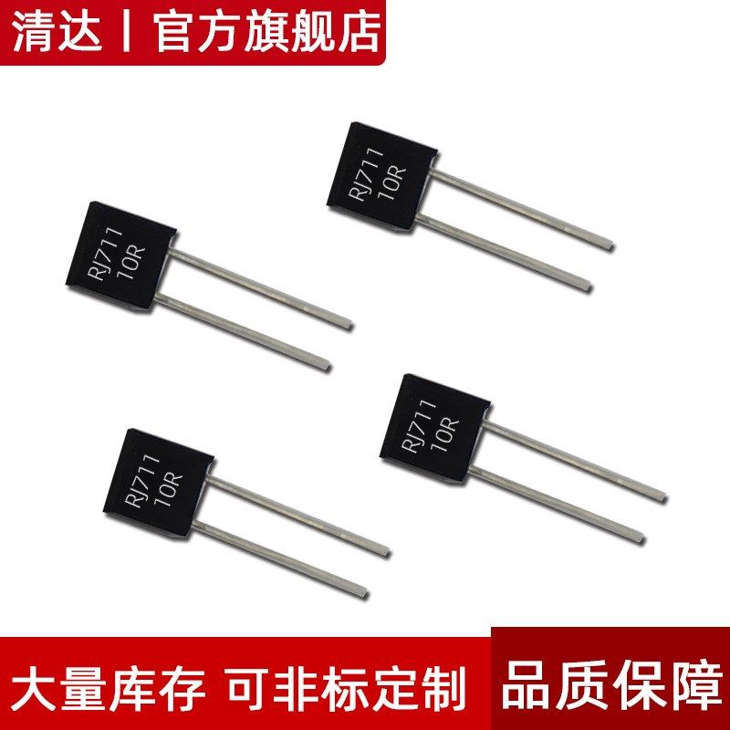 RJ711高精密标准取样金属箔电阻无感低温漂5PPM 0.25W 250R 0.01% - 图1