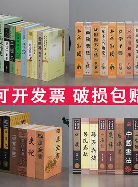 简约现代中文彷真书摆件悠木乐办公室书房装饰书