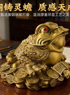 黄铜金蟾招财摆件不叼钱金蝉三足蟾蜍新店铺客厅桌面风水开业礼品