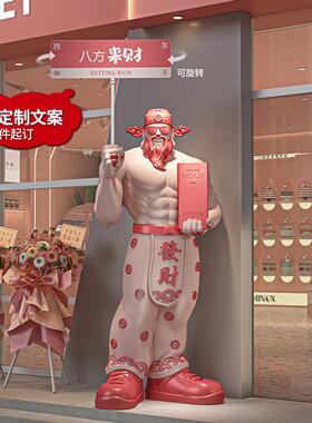 肌肉财神爷落地大摆件店铺公司门口家用客厅装饰高档乔迁开业礼品