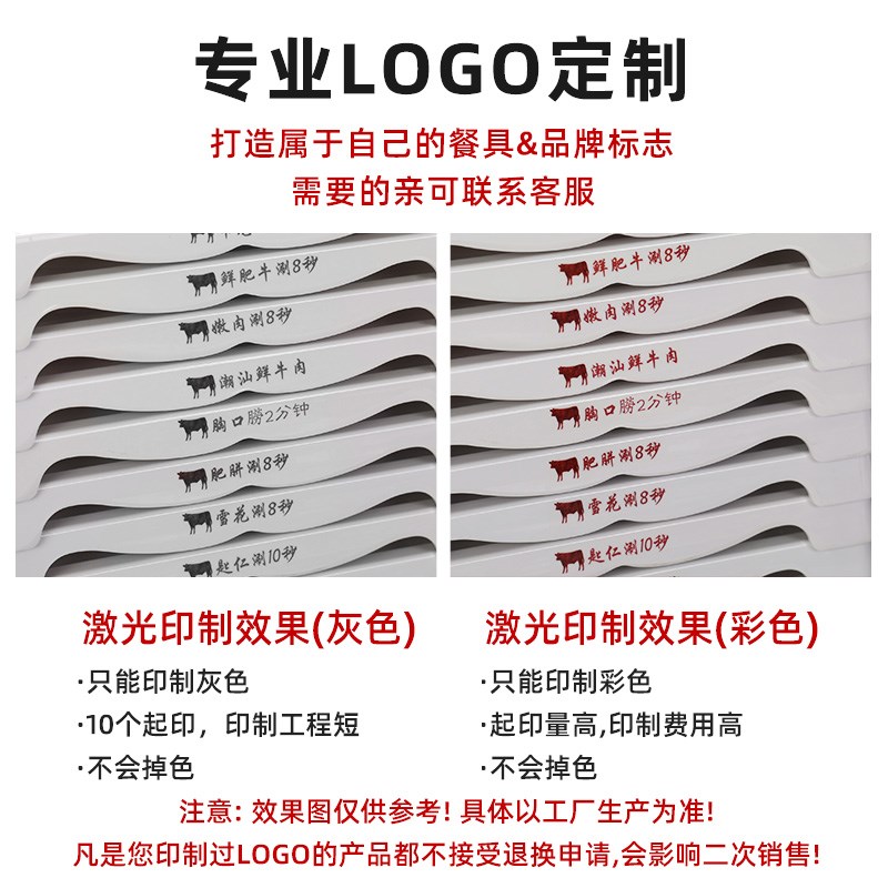 100个装郝阿娘鲜切牛肉自助火锅盘子谭三娘O密胺餐具订制LOGO - 图2