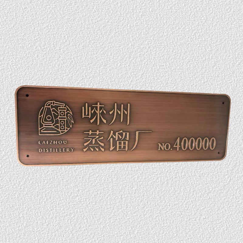 定制牌匾铜牌门牌商用牌匾铜腐蚀牌金属浮雕博P物馆标识创意金属 - 图3