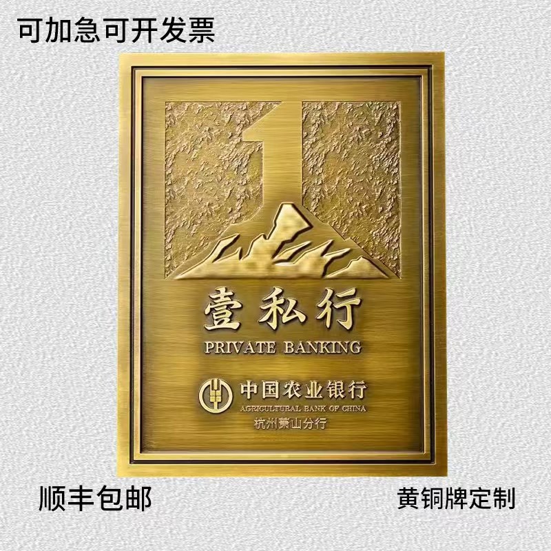 定制牌匾铜牌门牌商用牌匾铜腐蚀牌金属浮雕博P物馆标识创意金属 - 图1