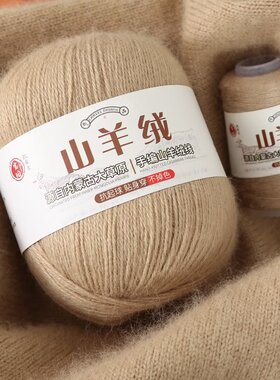 手编羊绒线毛线手工编织毛衣线婴儿毛线山羊绒线帽子围巾毛线材料