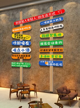 网红路牌打卡拍照区室内露营风清吧小酒K馆墙面装饰品场景布置工