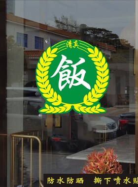 兰州牛肉拉面馆西北风味民族特色墙贴玻璃贴N装饰面饭橱窗腰线贴