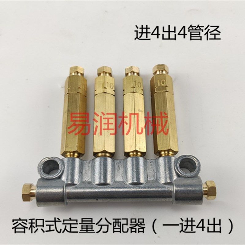 锌合金油排机床容积式油路分配器 油泵油管分油器4孔定量分配器,淘宝优惠券,粉丝福利购,淘宝优惠卷