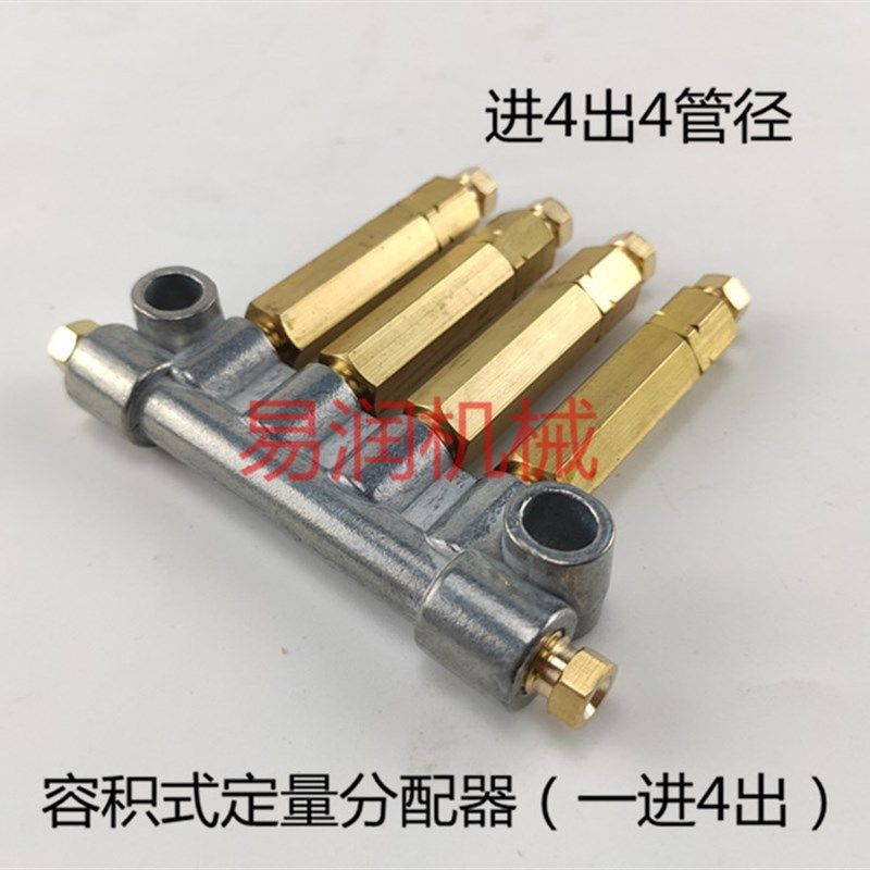 锌合金油排机床容积式油路分配器 油泵油管分油器4孔定量分配器,淘宝优惠券,粉丝福利购,淘宝优惠卷