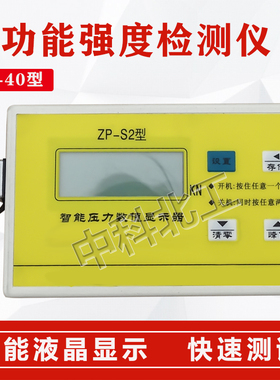 饰面砖粘结强度拉拔仪后装拔出力检测仪多功能混凝土强度检测仪