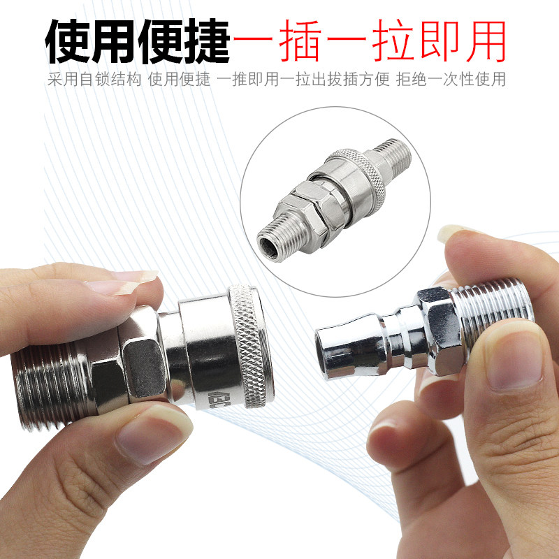 C式快速接头公母头8mm气动工具风枪气管自锁对接头空压机气泵配件,淘宝优惠券,粉丝福利购,淘宝优惠卷