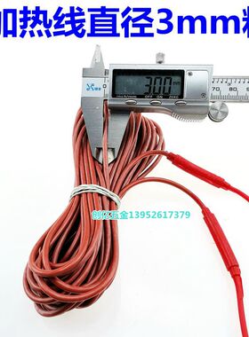 冷库排水化霜硅胶发热线220V 防冰堵加热带 冰柜冷库门边框发热丝