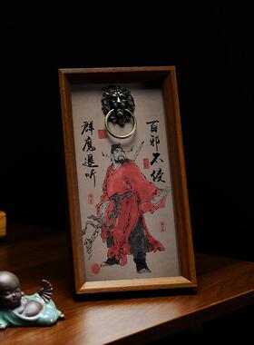 天师钟馗画像桌面摆件中式摆台画相框保平安防小人乔迁新居礼物