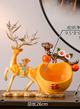 新中式招财鹿h摆件高端大气入户玄关钥匙收纳家居饰品乔迁新居礼