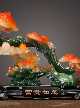 玉如意摆件家居客厅电视柜博古架工艺品搬家新房装饰乔.迁新居礼